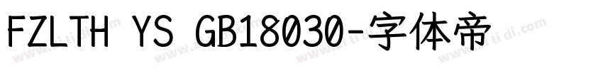 FZLTH YS GB18030字体转换